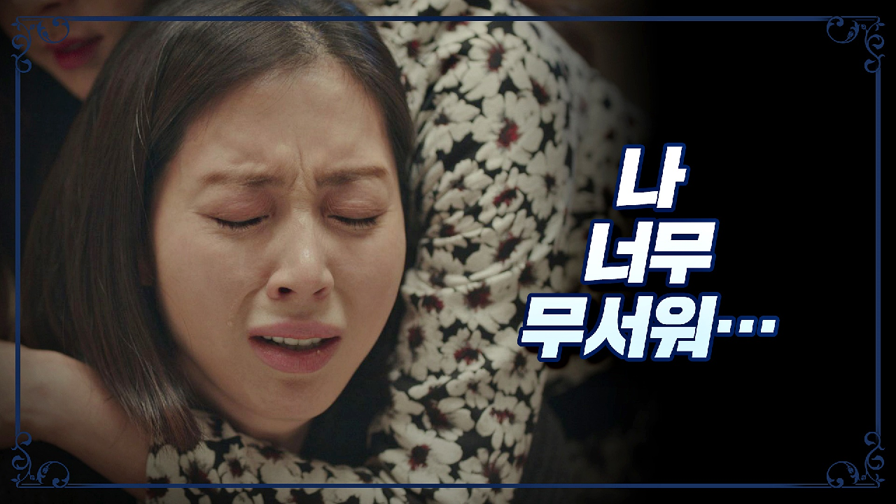 아들이 깨어나지 않을까 괴로움의 눈물을 흘리는 송윤아