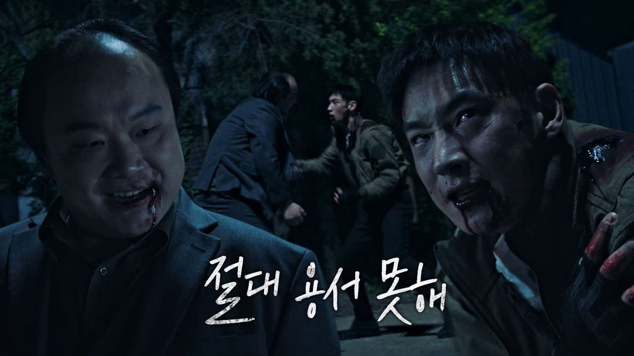 이제훈, 이호철과 몸싸움 하며 극한 대립!