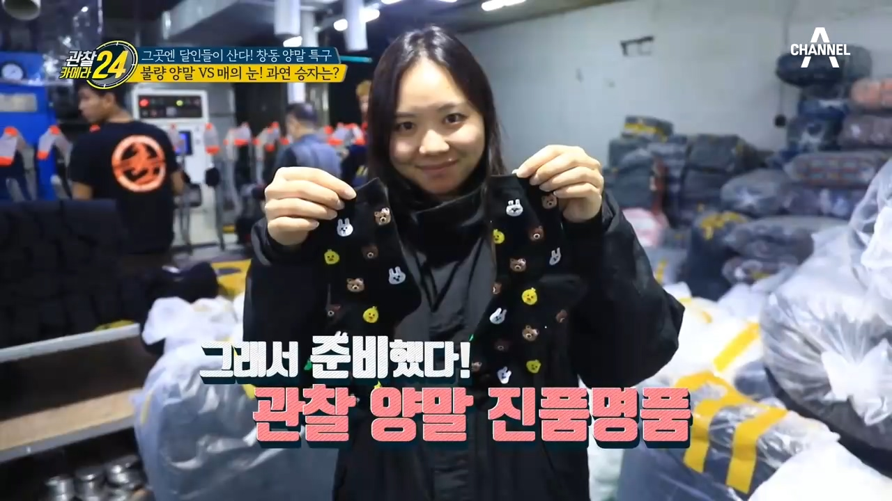 불량 양말 VS 매의 눈! 불량 양말 검수의 결과는?