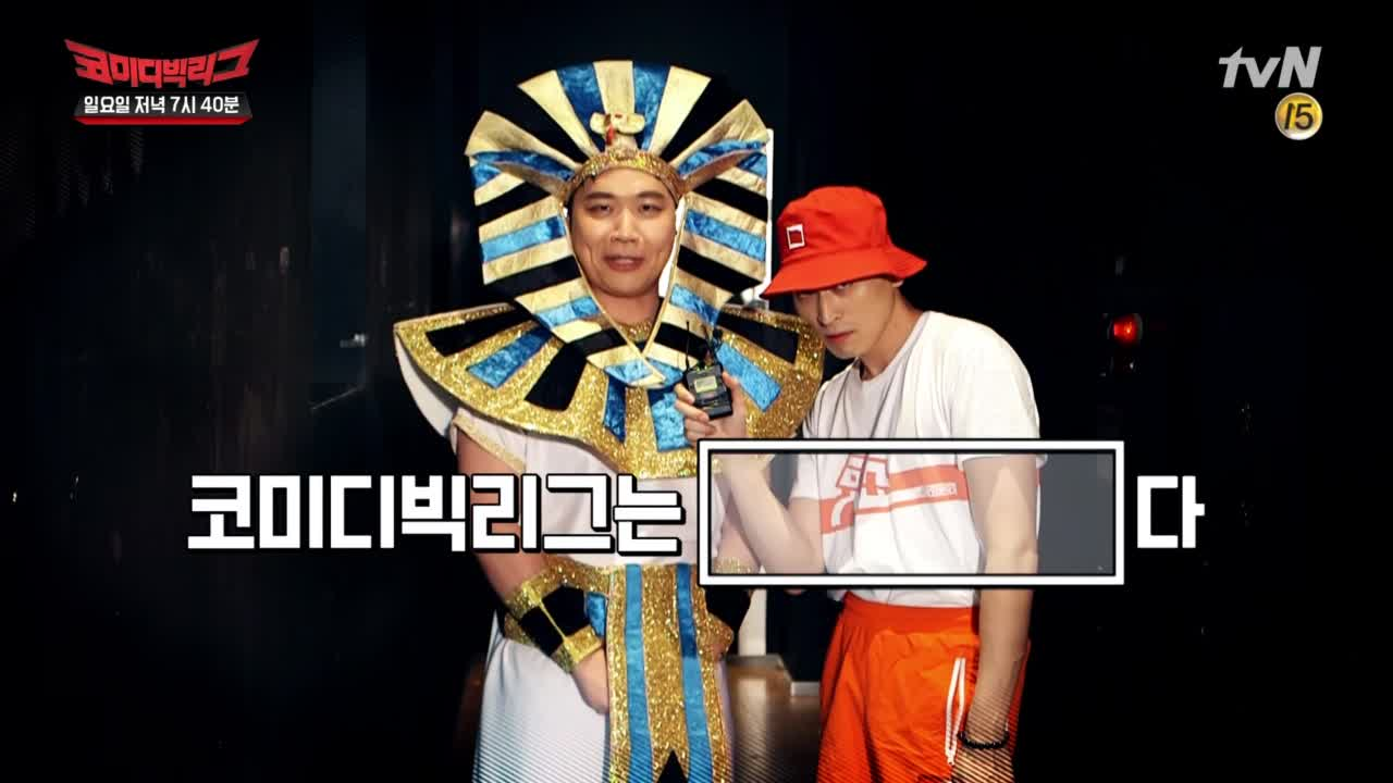 다음연예 | 코미디빅리그는 ′니모′다~ ′니모′ 최초공개 할게요! - 코미디빅리그 249화