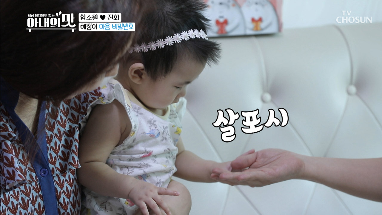 용.의.주.도 혜정 선생ㅋㅋ 첫 스킨십 성공♡