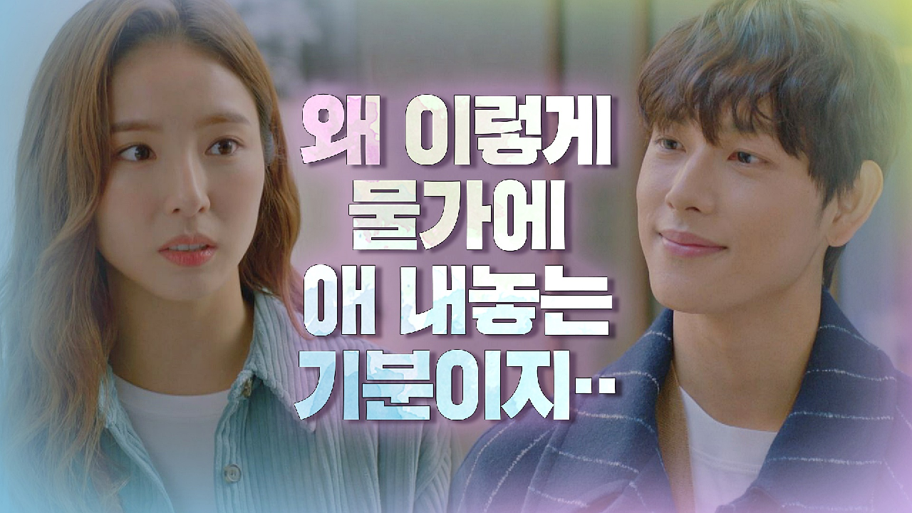 드라이버 임시완이 불안한 신세경 ＂왜 물가에 애 내놓은 기분이지..＂｜JTBC 210113 방송