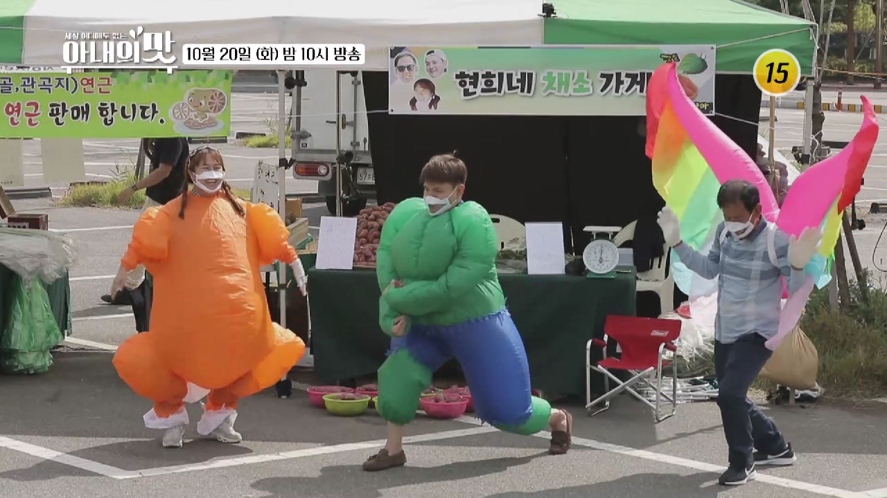 아내의 맛 120회