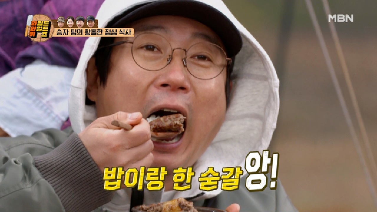 승자 팀의 군침 줄줄~ 점심 식사! 떡갈비 한 입 크게 베어 물면 얼마나 맛있게요~ MBN 210416 방송