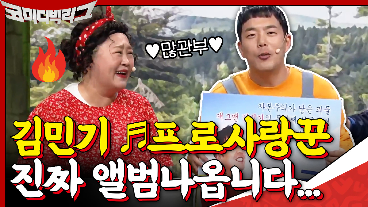 김민기- 프로사랑꾼 ♪진짜 앨범 나옵니다... 여러분 ☞많관부☜ ...♥