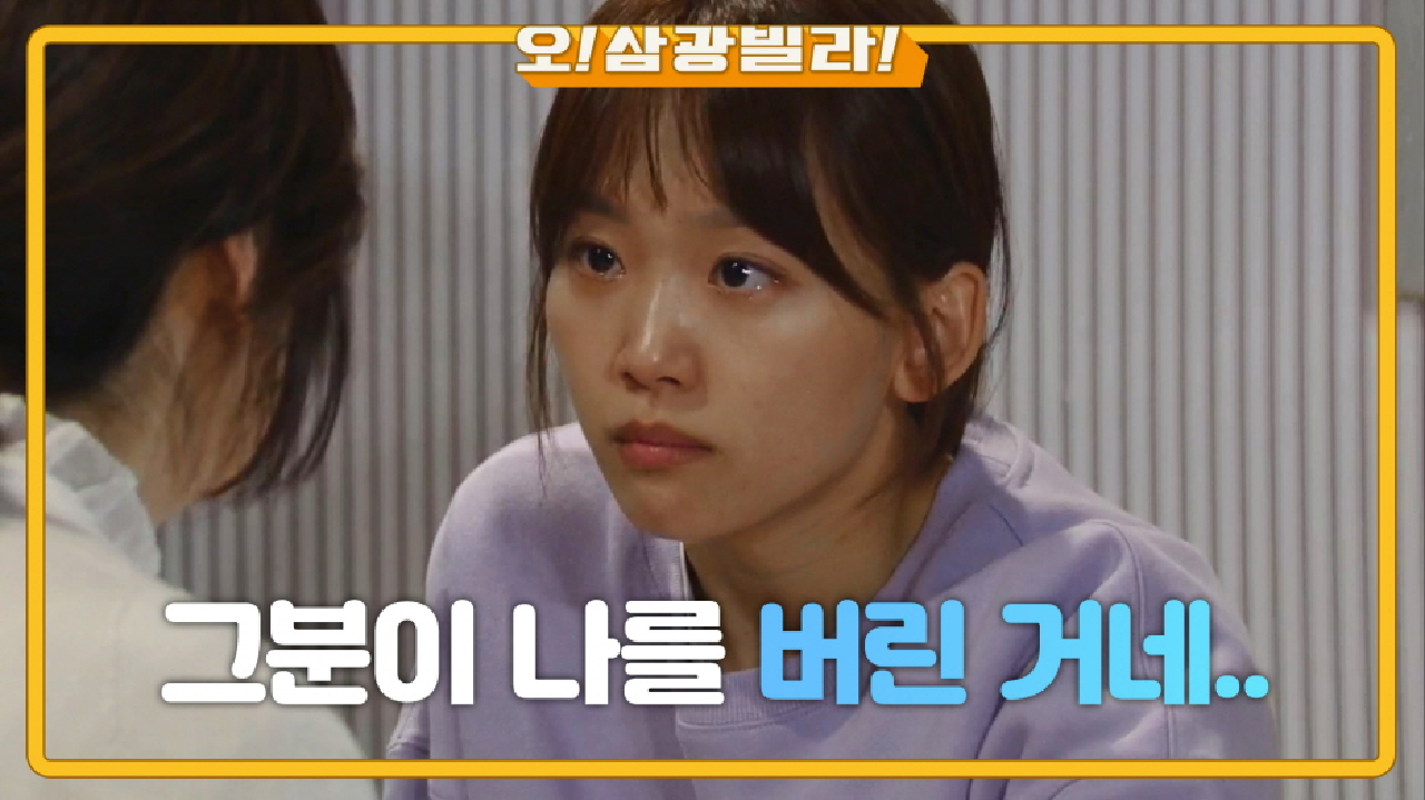 황신혜에게 돌아가는 원망... 폭발한 진기주! ＂그분이 나를 버린 거네＂