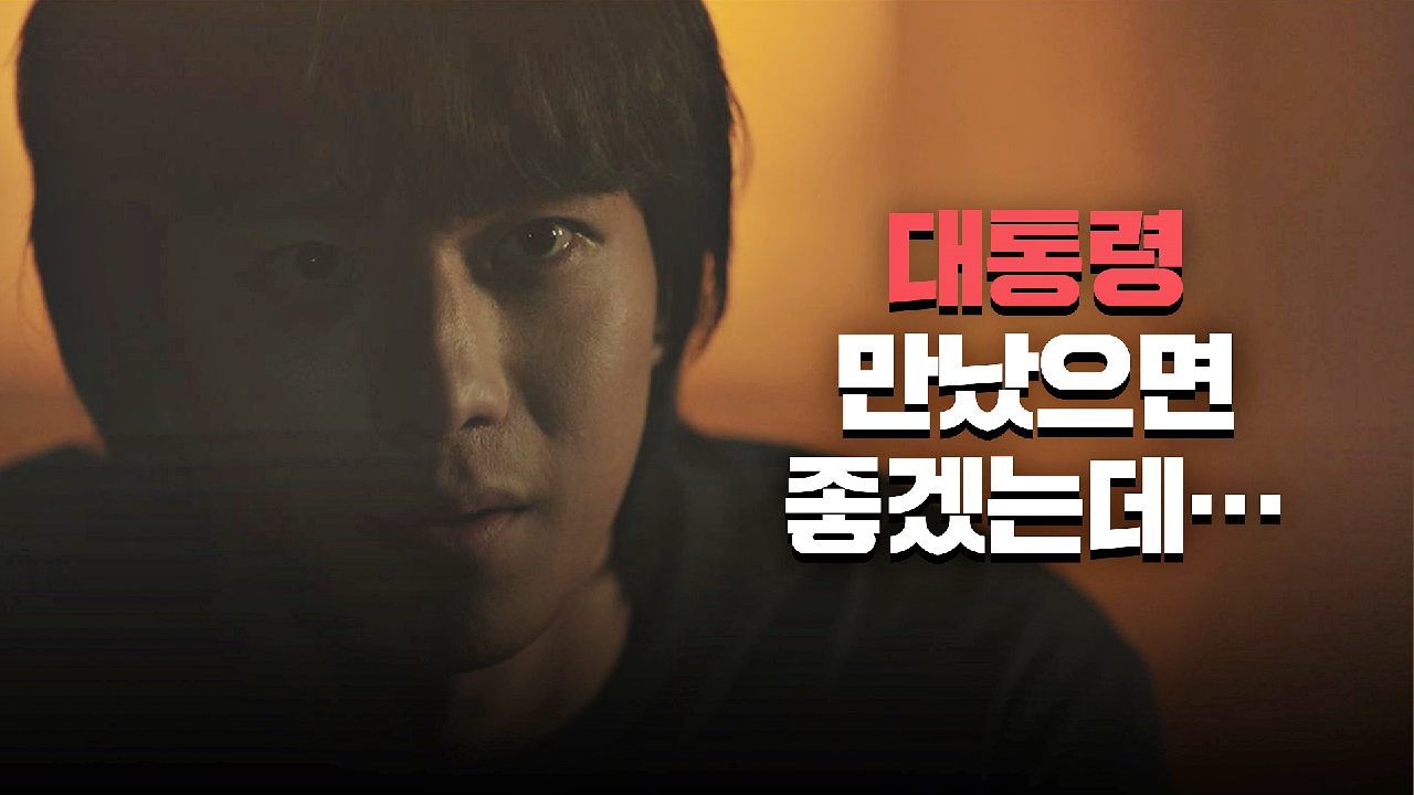 [충격 엔딩] 영웅이 되기 위한 김태열의 검은 속내‥? | JTBC 210605 방송