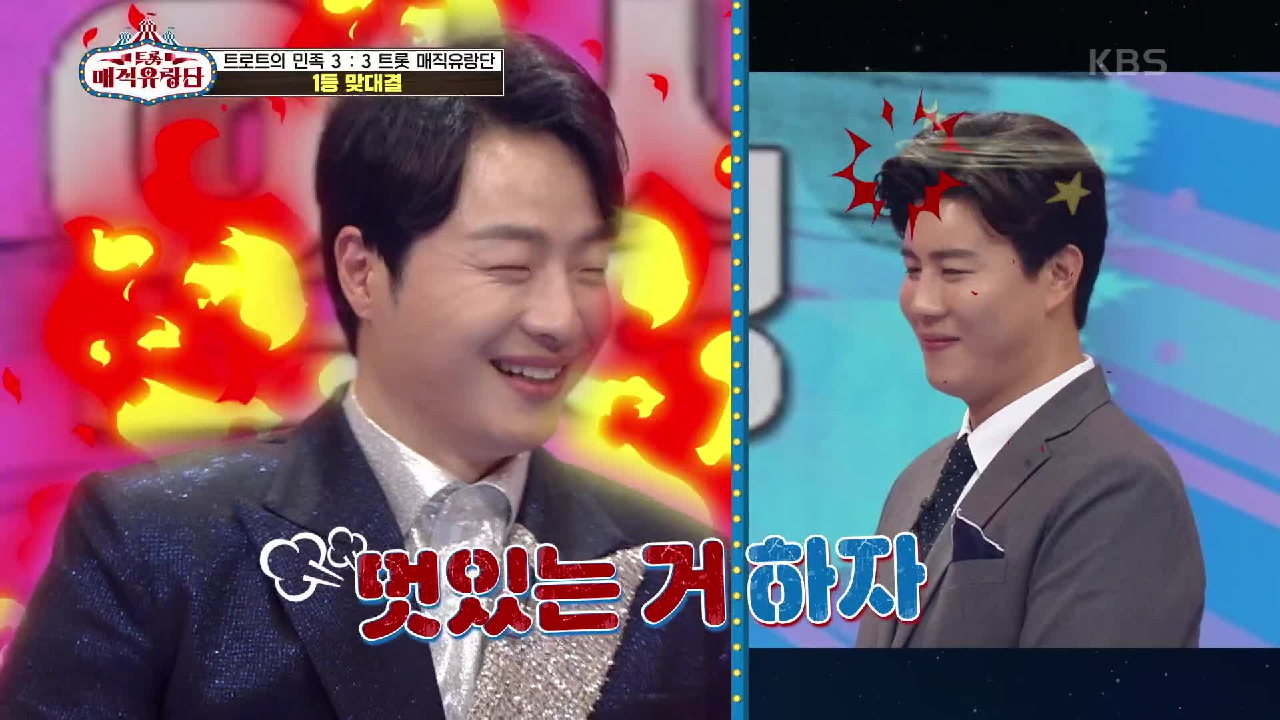 ※맛보기 랩대결※ 상금 1억 원의 사나이들이 맞붙었다♨ 한치도 물러설 수 없는 팽팽한 기싸움! | KBS 210428 방송