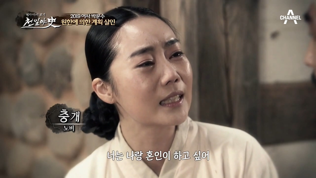 너무나도 복잡한 양반 원영사의 여자관계?! 원한에 의한 계획 살인이 맞을...