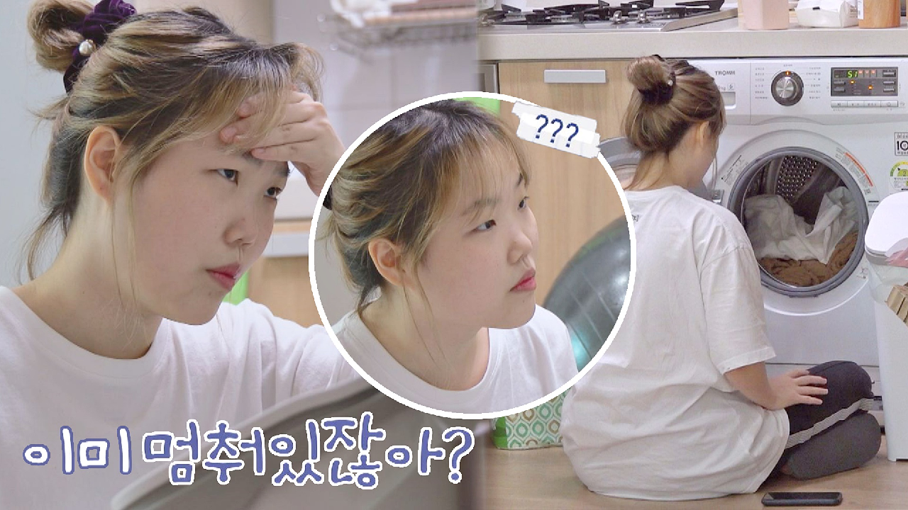 왕초보 독리버 수현이의 드럼 세탁기 수난시대? | JTBC 210308 방송