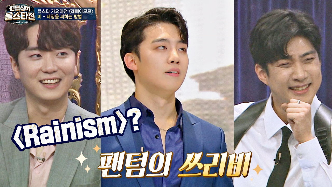 [팬텀의 쓰리비] 성악가가 춤춘다? 고우림-길병민-박상돈의 〈Rainism〉♬ | JTBC 210406 방송