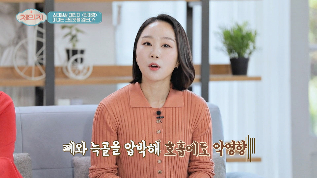 코르셋 착용 시 주의점! 과한 코르셋은 호흡에 악영향을 준다고..?