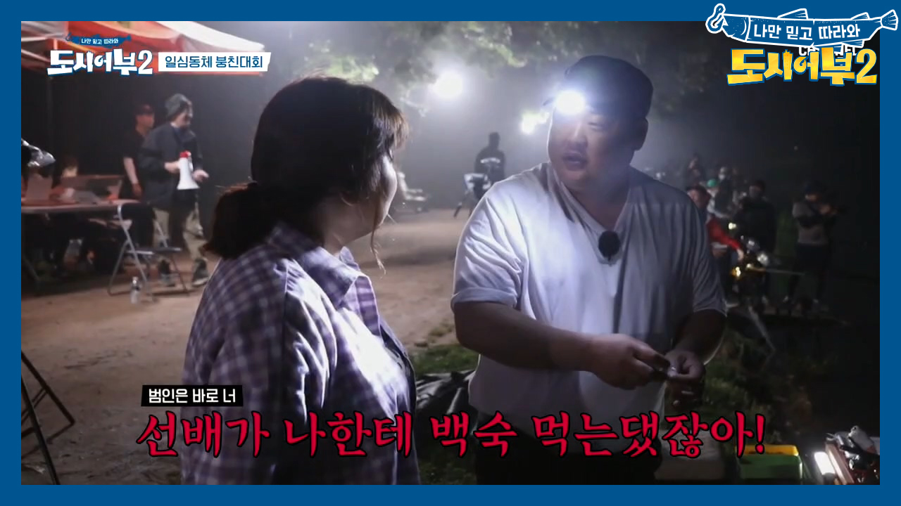 (찐당황) 취업사기 당한 민경 ＂선배가 나한테 백숙 먹는댔잖아!!!＂