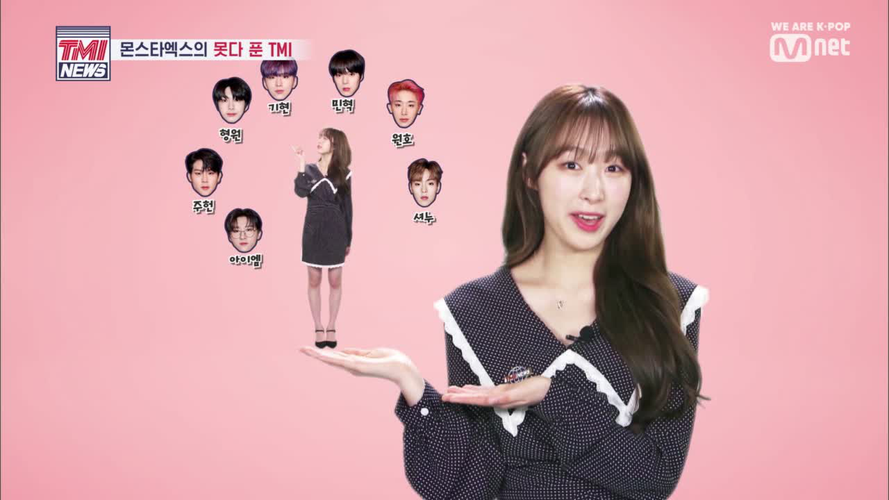 [2회] TMI WEATHER l 몬베베 필독, &#39;몬스타엑스 미공개 TMI&#39;