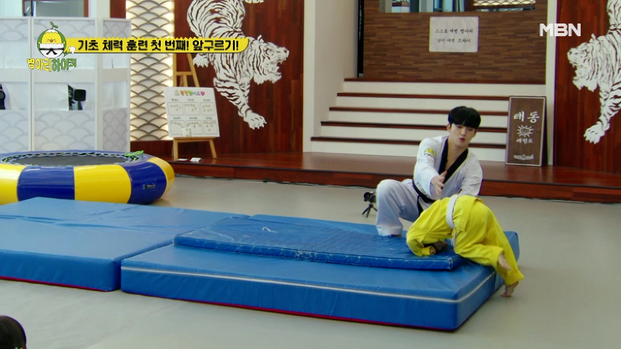 굴려 굴려 병아리~! 좌충우돌 앞구르기 수업 MBN 210524 방송