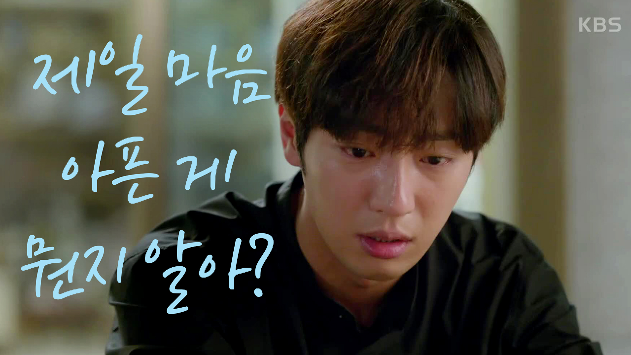 ＂내가 제일 마음 아픈 게 뭔지 알아?＂ 무심했던 과거에 자책하는 이상엽...ㅠㅠ