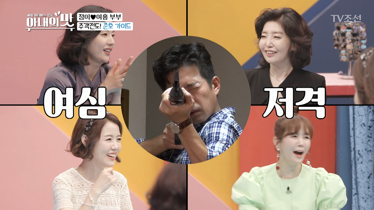 못하는게 없어 이 오빠는~ 여에스더의 포에버 준호바라기?!