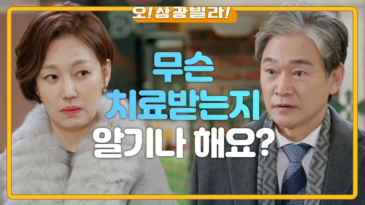 돌려주지 못한 사전... 문 앞에서 진경을 기다린 정보석! ＂병원 나도 좀 같이 가보고 싶은데...＂