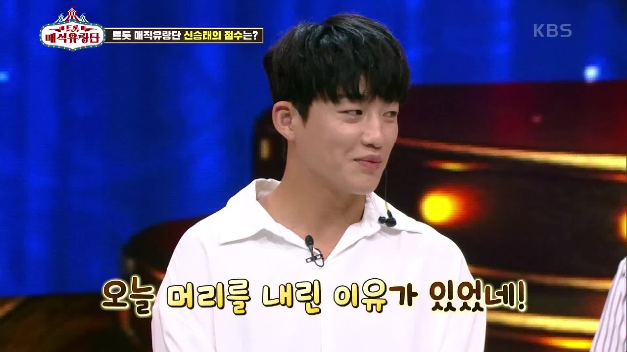 신승태가 머리를 내리면 이렇게 잘해요~! 승부가 뒤집히냐 아니냐를 정하는 이번 점수! | KBS 210703 방송