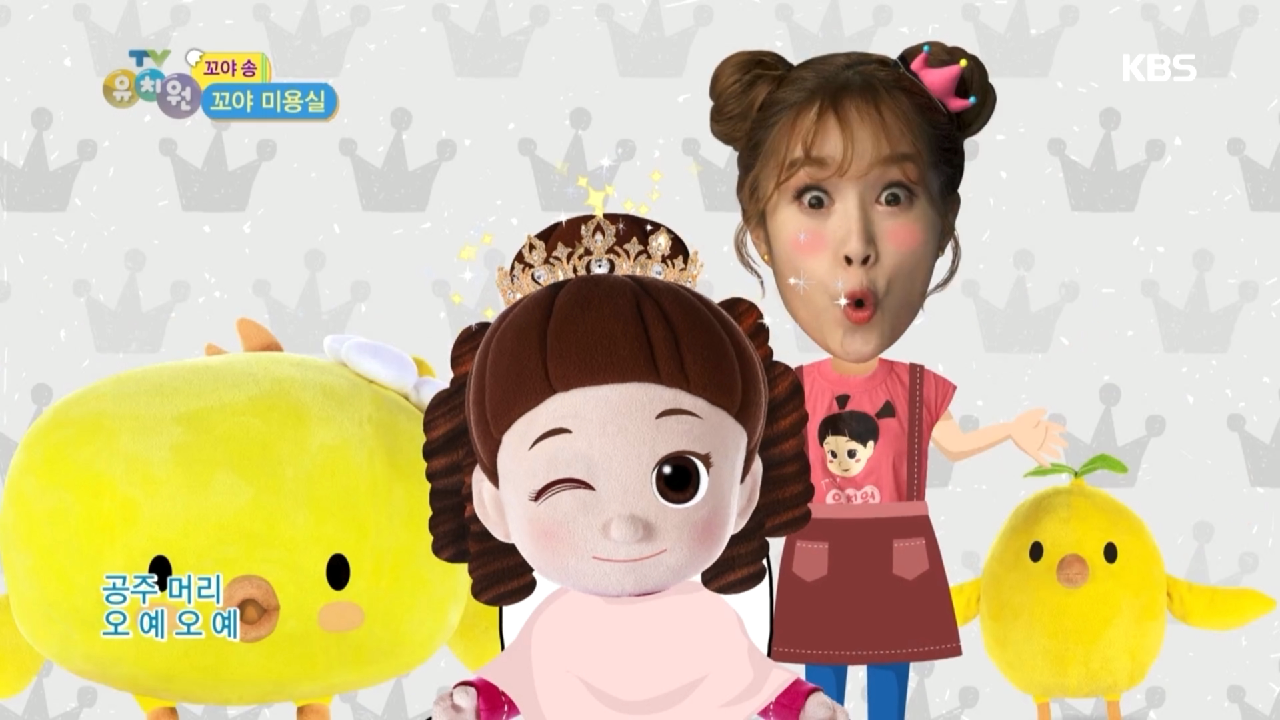 [꼬야 송] 꼬야 미용실. - kakaoTV [꼬야 송] 꼬야 미용실.