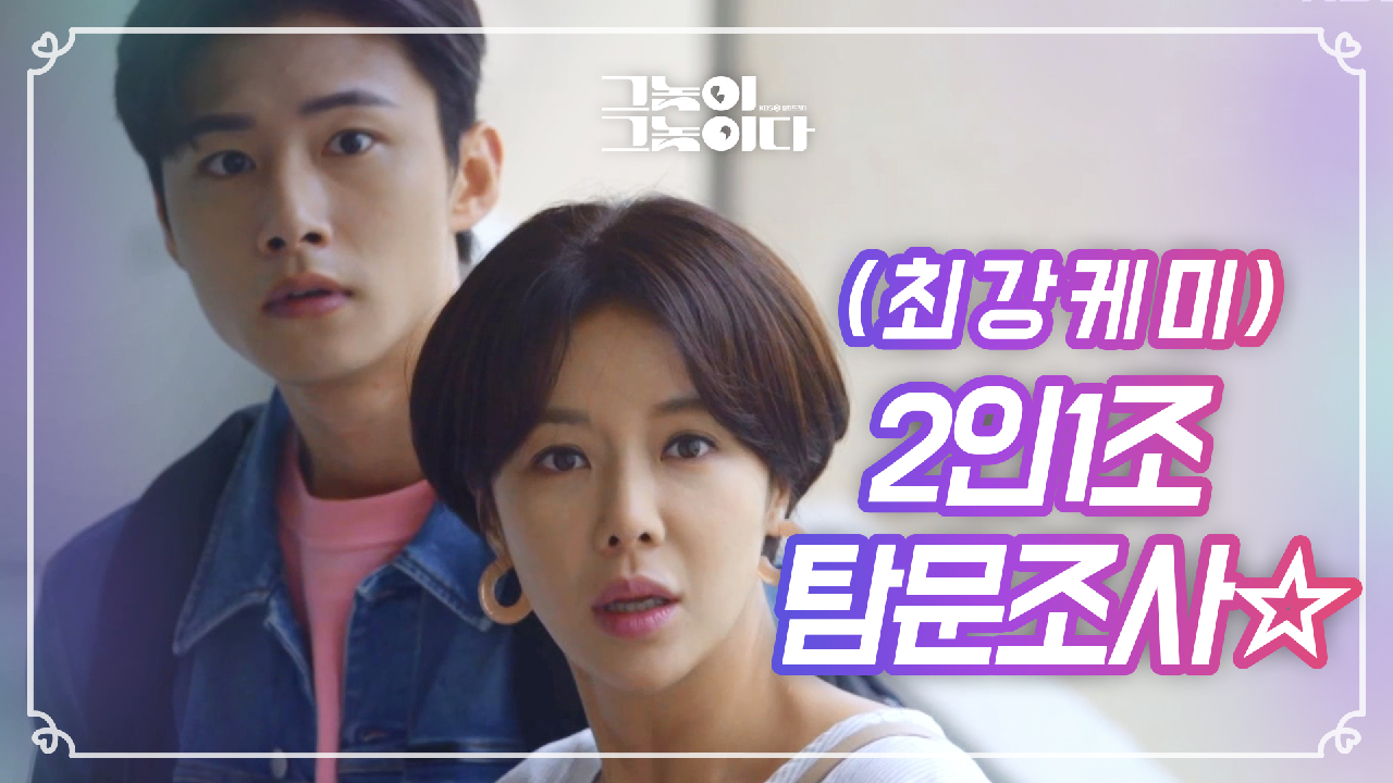 ☆미남계 발동☆ 사건 해결을 위한 대낮의 아파트 추격전!!