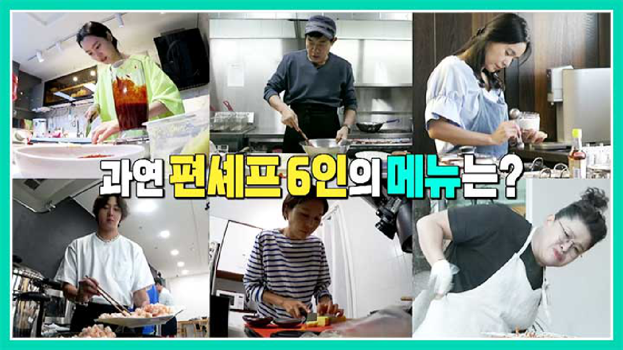 ★드디어 첫방송★ TV 속 요리가 내 집 앞 편의점에! ＜신상출시 편스토...