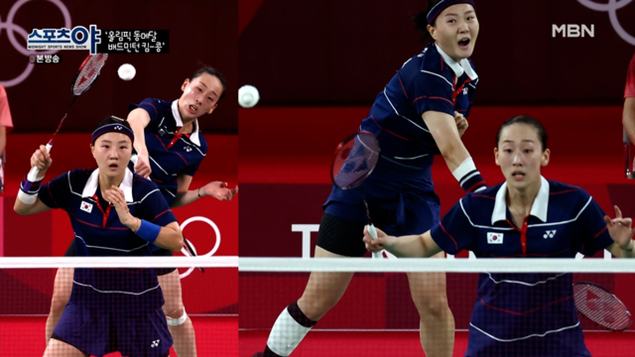 얄궃은 운명의 장난인지 같은 한국선수를 상대로한 동메달 결정전! MBN 210812 방송