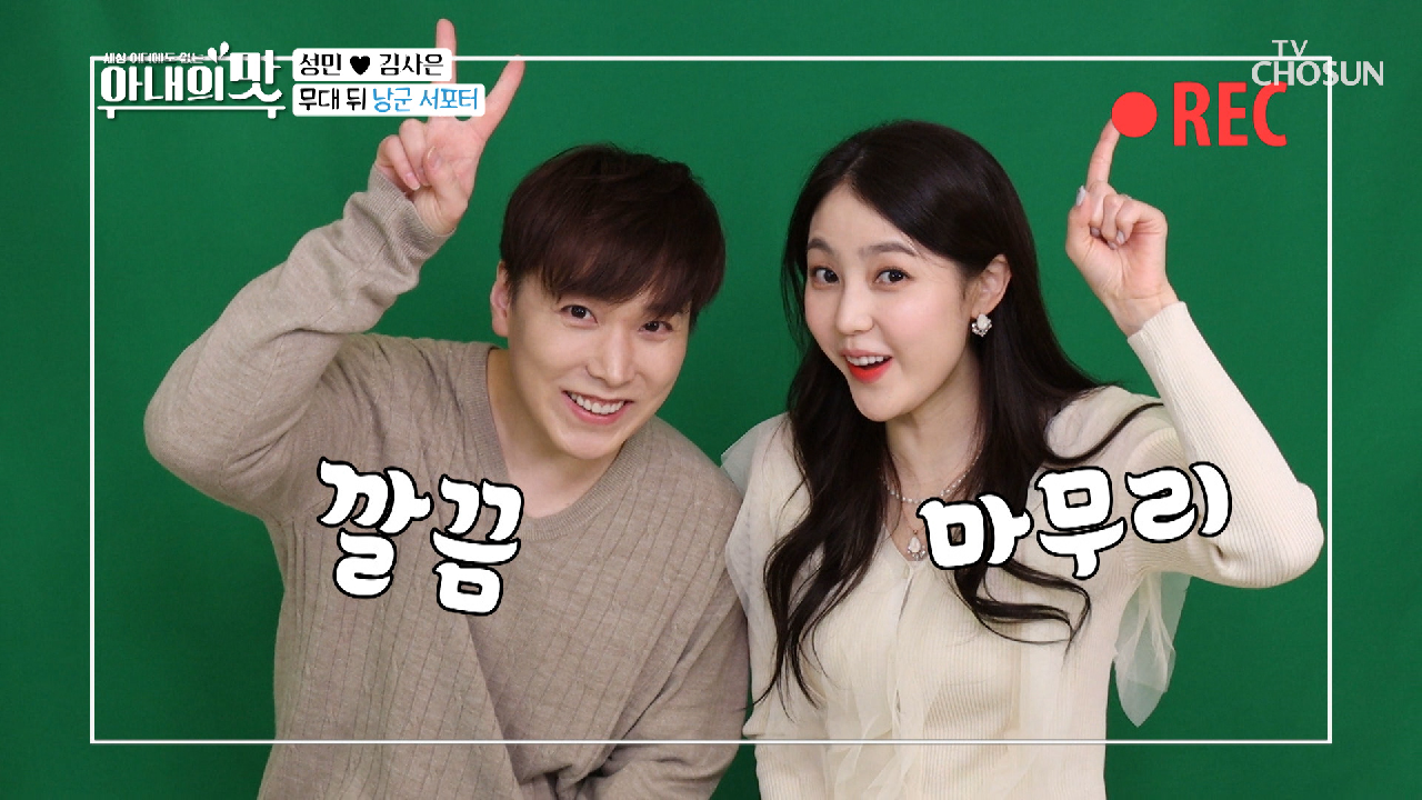 출근 10초 컷?! 부부 직장은 러브하우스 안에~? TV CHOSUN 210202 방송