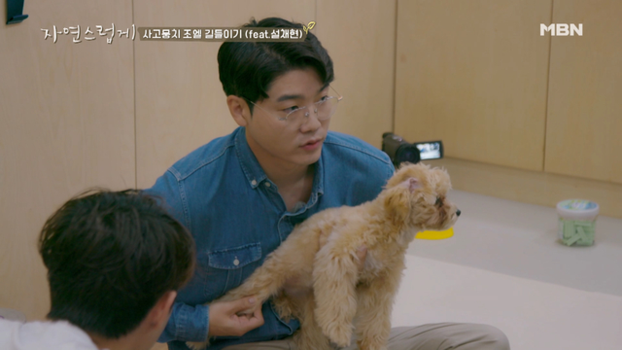 사고뭉치 조엘을 찾아온 &#39;세나개&#39; 설채현 쌤!!