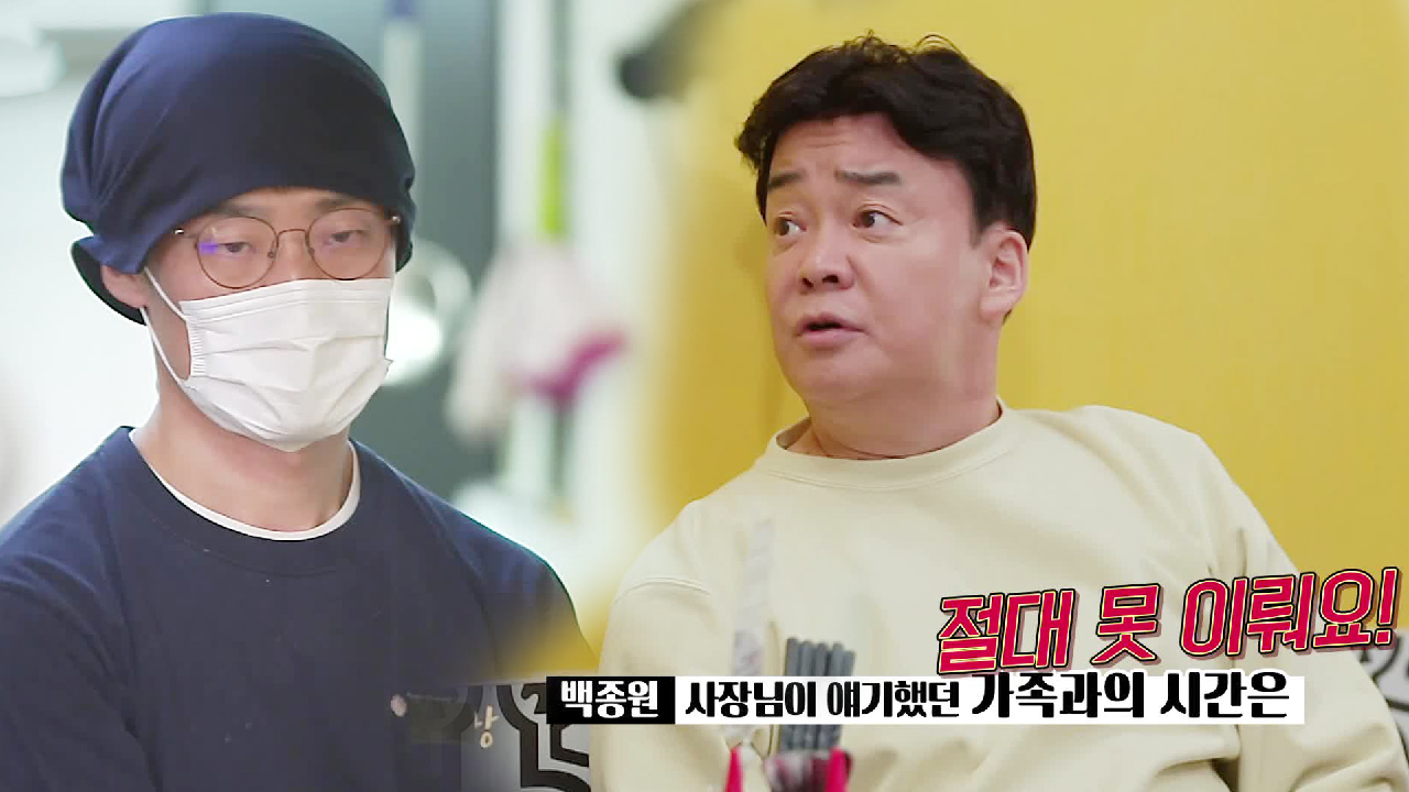 백종원, 베트남 쌀국숫집 향한 뼈 있는 조언!