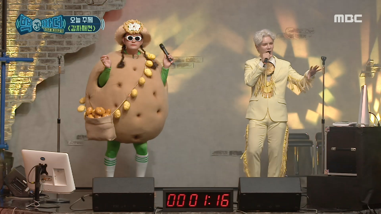 오늘의 주제 '감자채전'? 소개하는 노라조~, MBC 2...