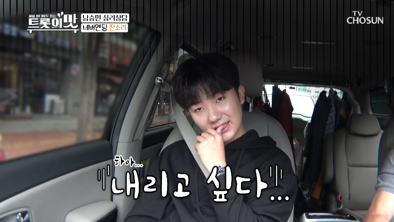 체념의 남 부자 드라이브? 끝없는 아빠 잔소리?‍