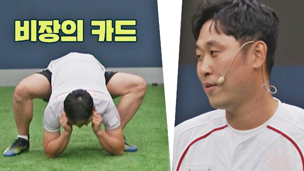 팔꿈치를 바닥에..? 윤석민 선수의 기술을 더한 사이드 스텝? | JTBC 210815 방송