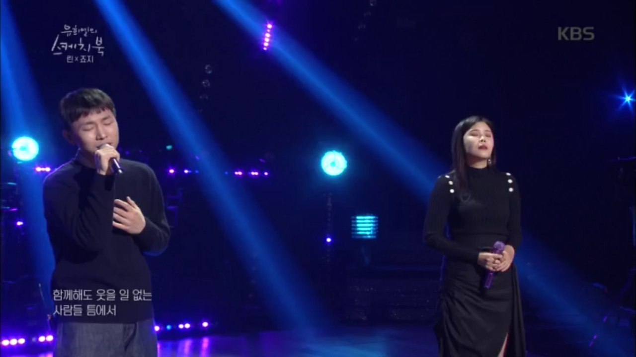 2000년 대 초반 갬성~ 대박케미! 린X죠지 - 정말 헤어지는 거야♬