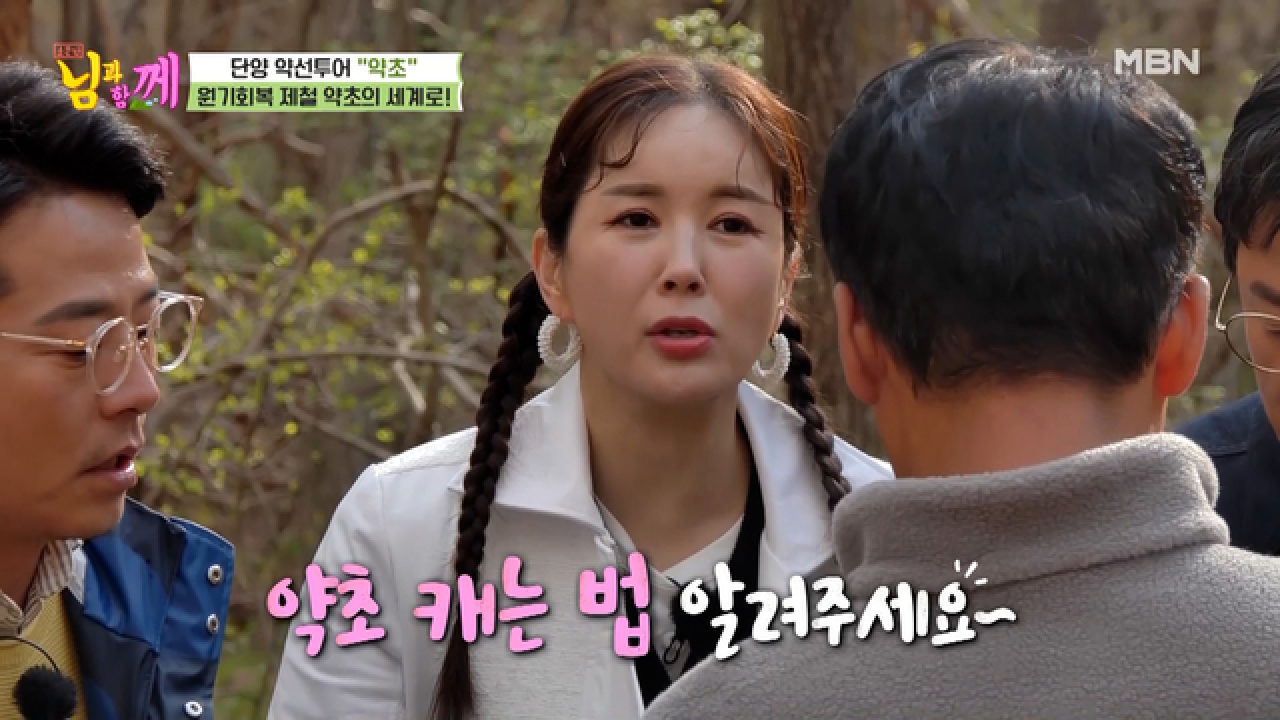 심마니가 알려주는 산삼 캐는 비법 大공개!! MBN 210512 방송 - kakaoTV 심마니가 알려주는 산삼 캐는 비법 大공개!! MBN 210512 방송