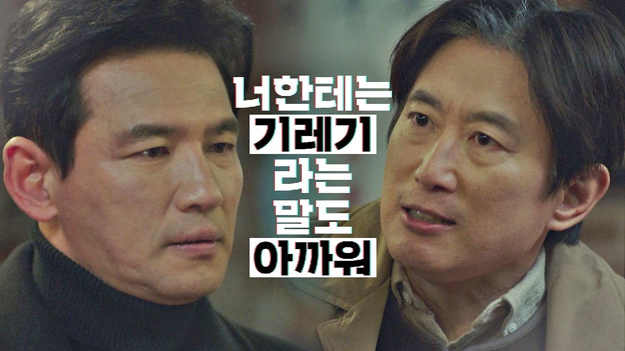 황정민 막말에 폭발한 김원해 ＂너한테는 기레기라는 말도 아까워＂ | JTBC 210130 방송