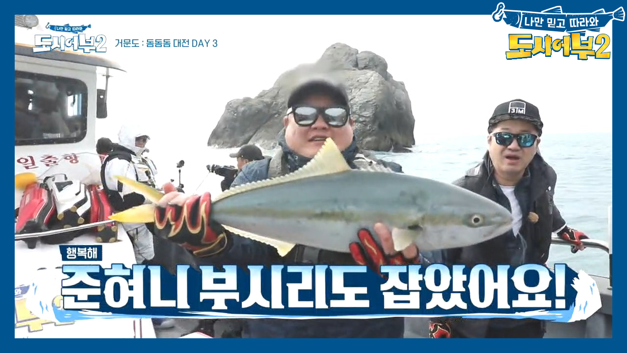 준현도 감당 못 할 정도...?! 녀석의 정체는 *7짜 부시리*ㅎㄷㄷ (ft. 번지수 잘못찾음)