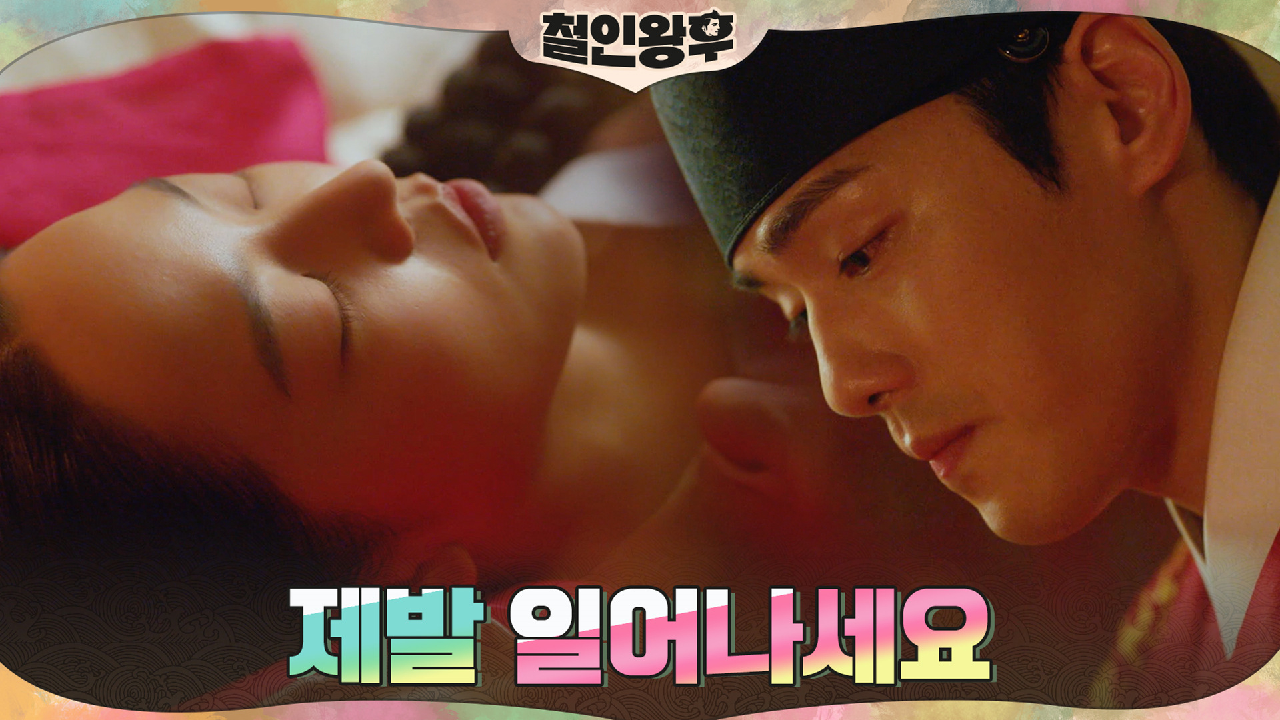 ((토닥토닥))신혜선 지극정성 간병하는 김정현