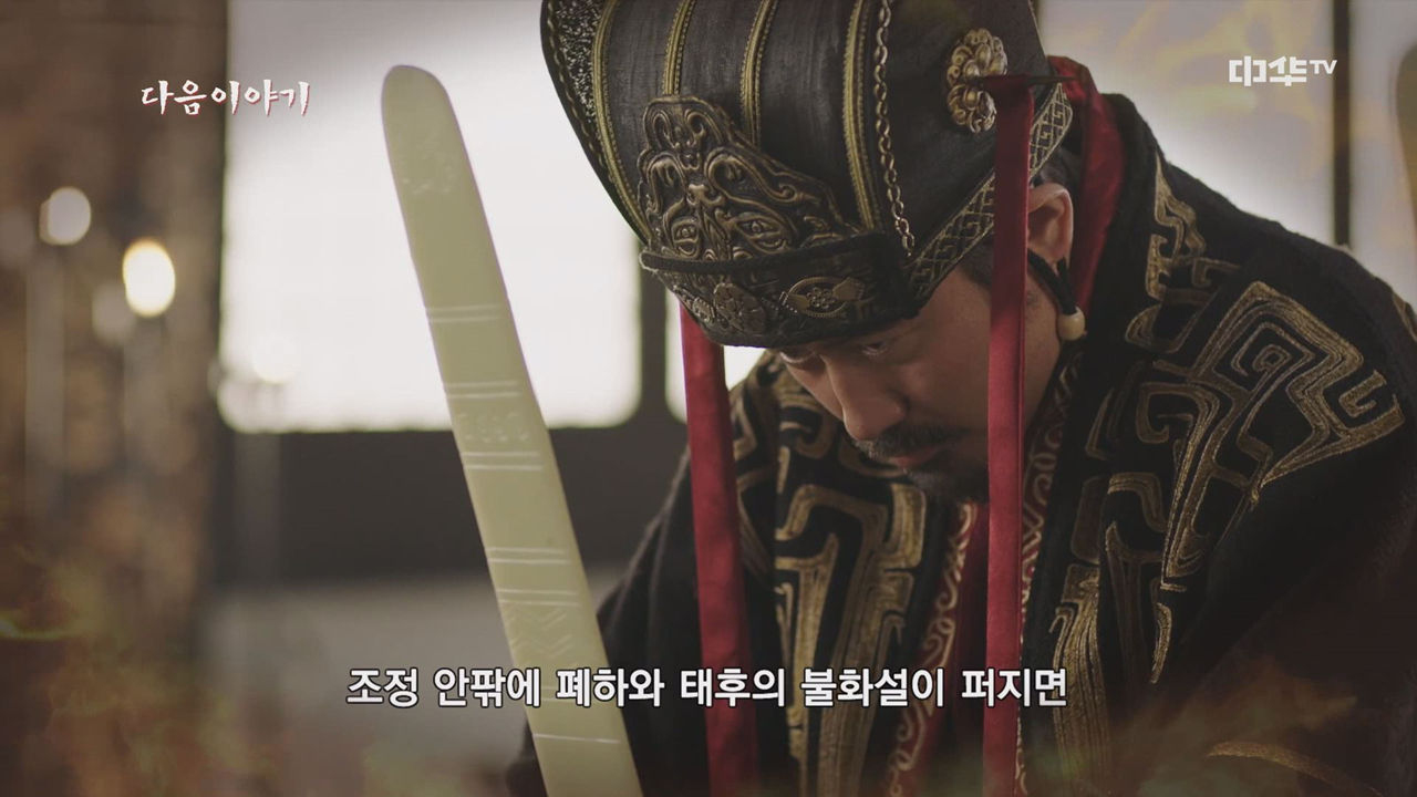 사마의 : 최후의 승자 11회