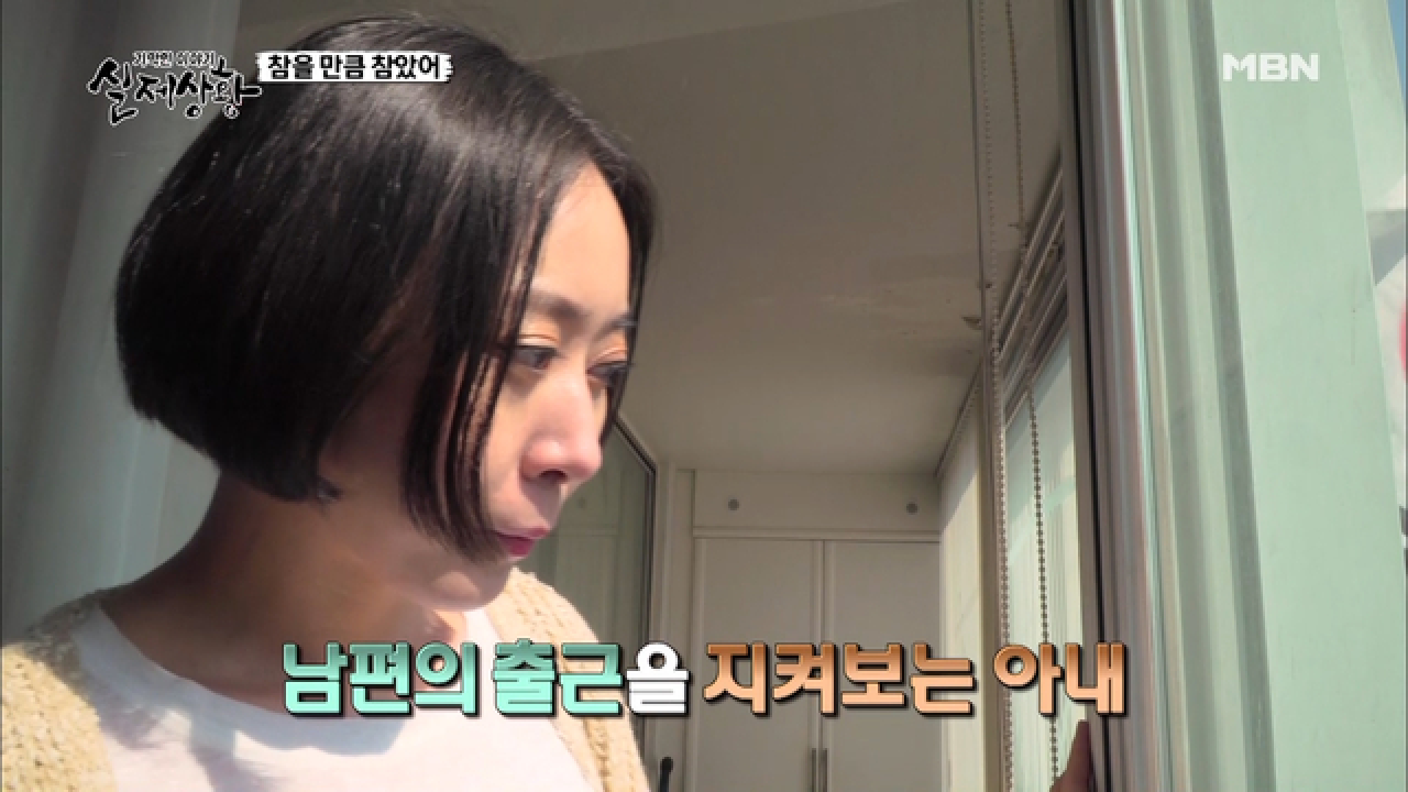 (실제상황) 남편 출근 후 아내의 수상한 외출?