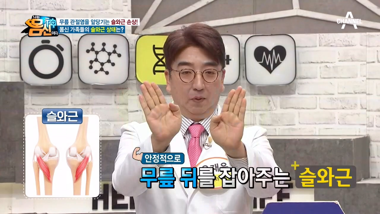 이게 머선129~ 약한 슬와근은 &#39;오다리&#39;를 유발한다♨