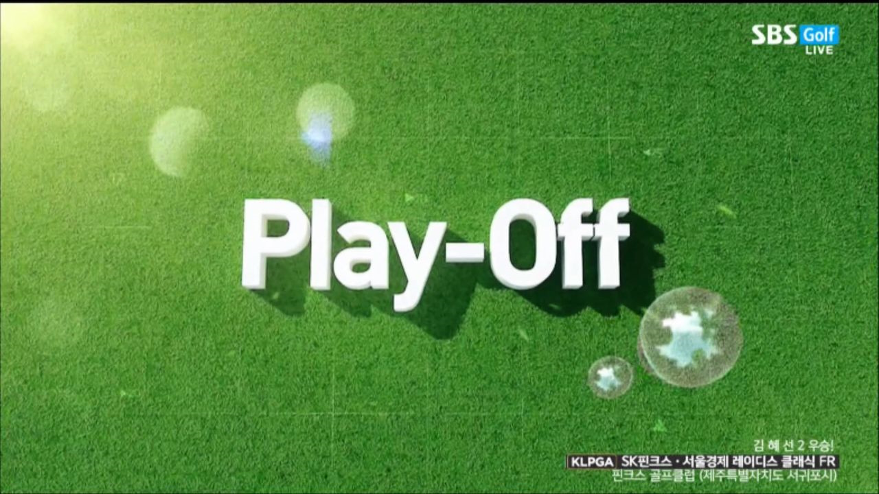[SK핀크스·서울경제 FR] 연장전 하이라이트 - kakaoTV [SK핀크스·서울경제 FR] 연장전 하이라이트