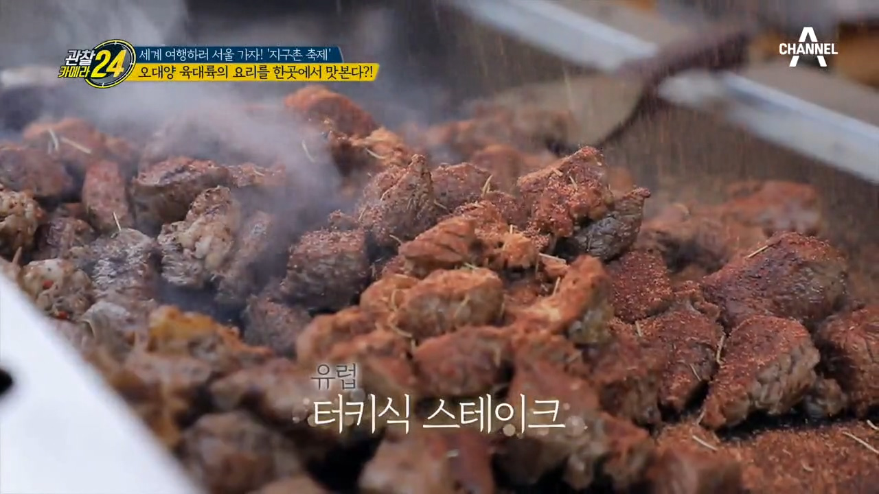 ↖골라먹는 재미↗ 오대양 육대륙의 요리를 한곳에서 맛본다?! ⊙_⊙