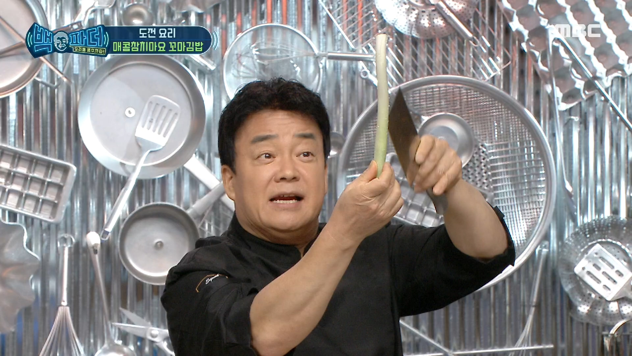 요린이들 손조심! 백파더가 알려주는 파 자르는 순서?