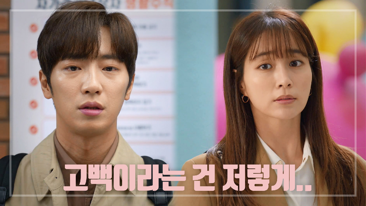 ＂고백이라는 건 저렇게 하는 거구나... 몰랐네...＂ 애써 쿨한 척 이상엽ㅠㅠ