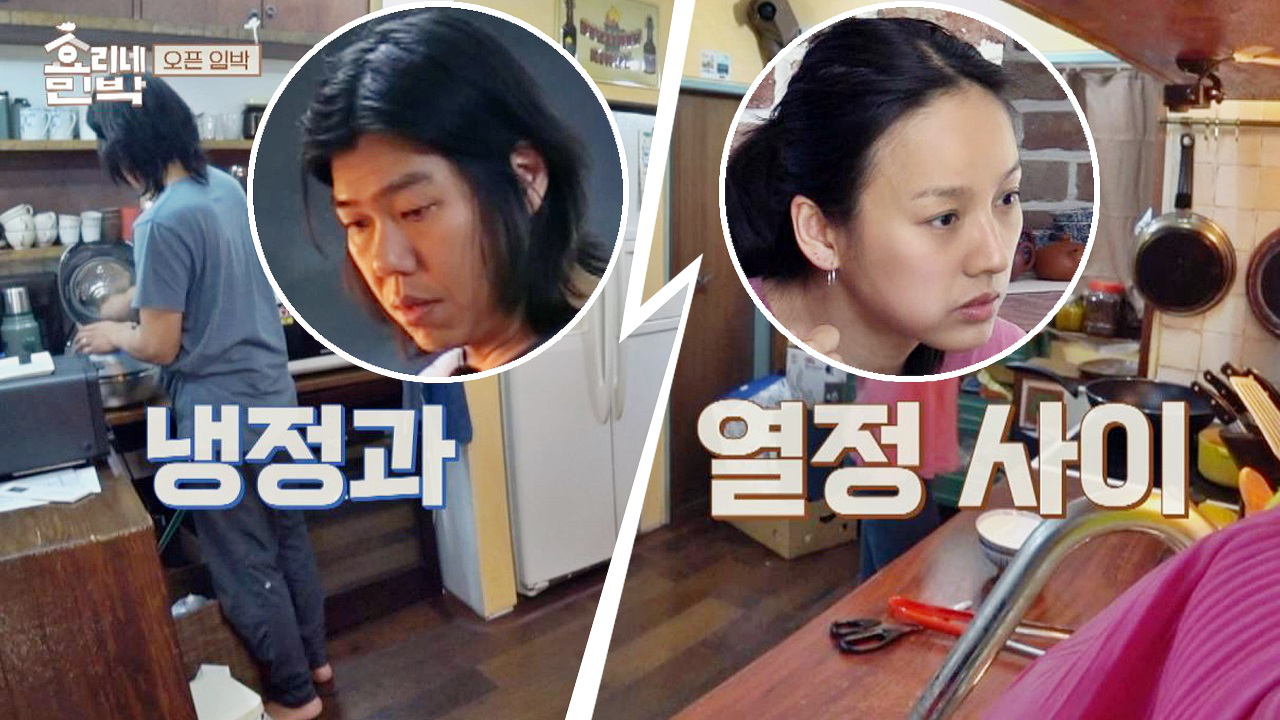 &#39;현실케미&#39; 효리♡상순의 냉정과 열정 사이 (카메라 어색해...