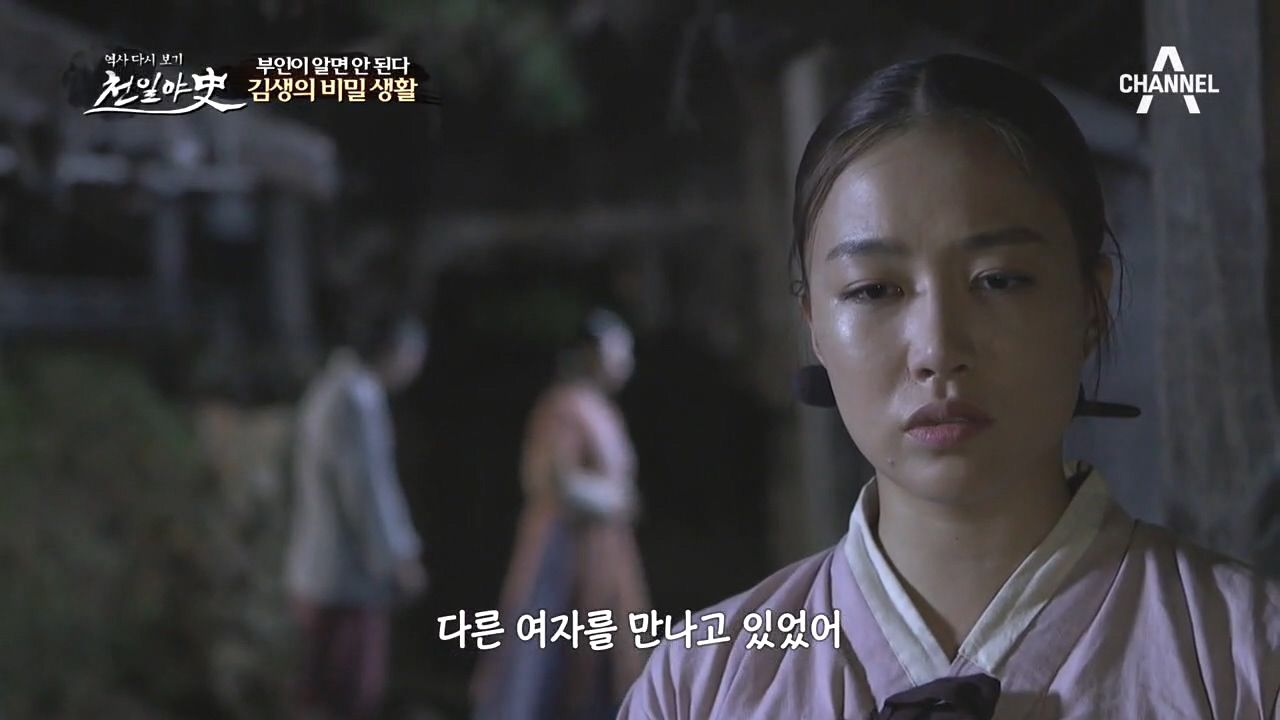 ※남편의 불륜현장을 목격하다※ 부인이 알면 안 되는 김생의 비밀 생활!