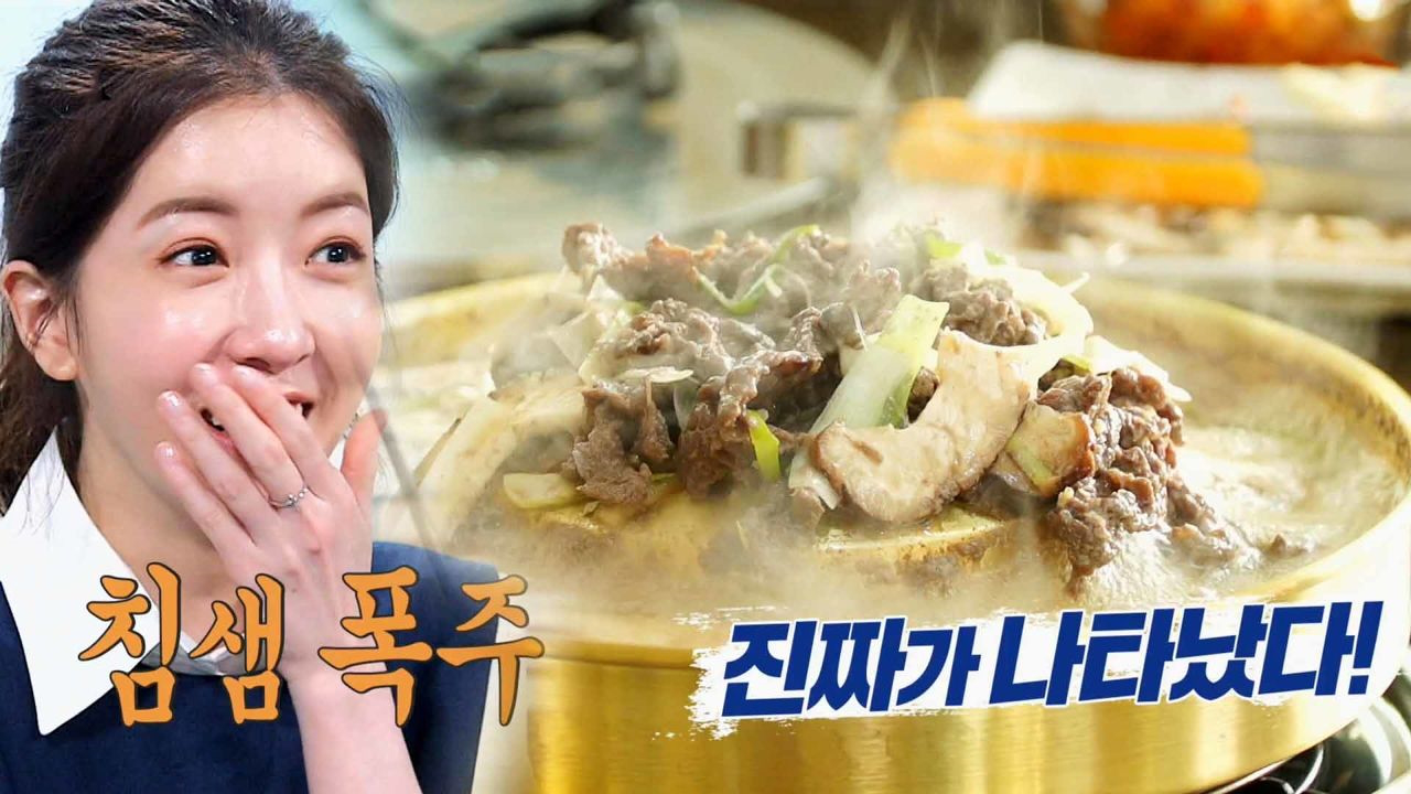 ‘진짜가 나타났다!’ 백종원, 서산식 국물 불고기 비법 전수!