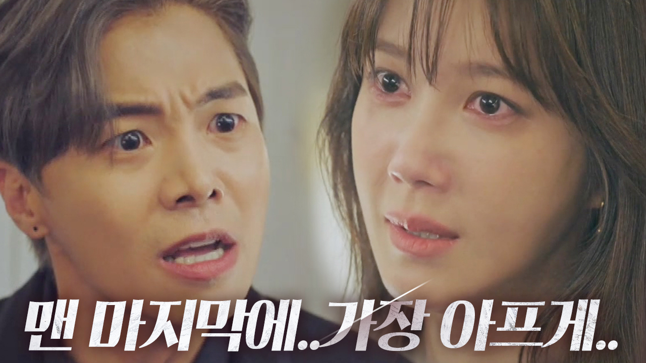 “내 방식대로 갚아줄 거야” 이지아, 폭주하는 박은석과 복수 다짐!