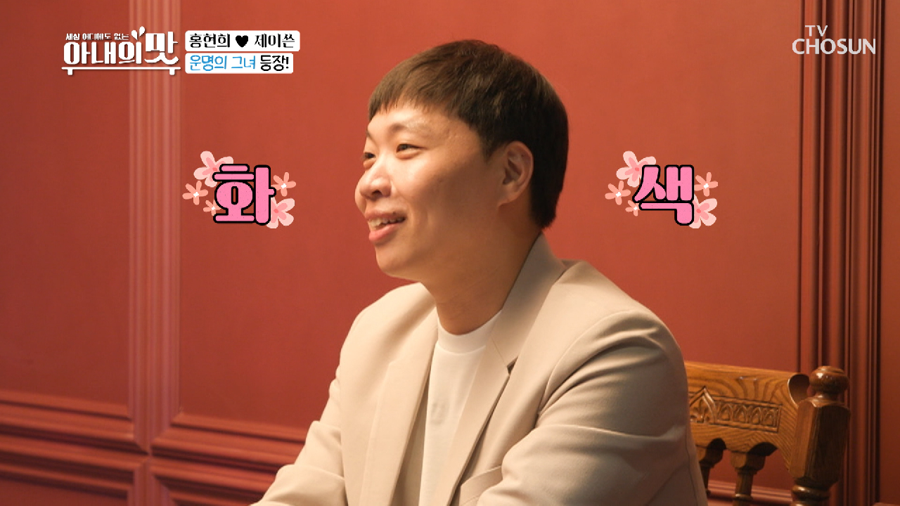 운명의 그녀 등장❣ 설렘 가득 소개팅(๑•᎑•๑)